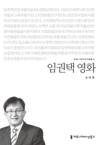 임권택 영화