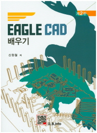 EAGLE CAD 배우기