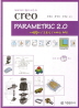 creo PARAMETRIC 2.0: 어셈블리 드로잉 서피스 과정(따라하면 쉽게 배우는)