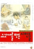 교과서를 만든 시인들(교과서를 만든 사람들 3)(교과서를 만든 사람들 3)