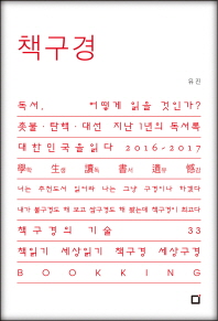 책구경