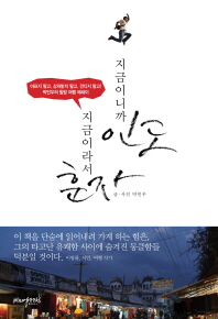 지금이니까 인도 지금이라서 훈자