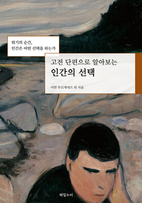[단독] 인간의 선택