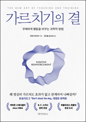 가르치기의 결