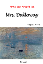 Mrs. Dalloway - 영어로 읽는 세계문학 166