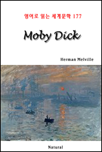 Moby Dick - 영어로 읽는 세계문학 177