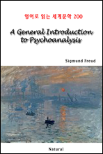 A General Introduction to Psychoanalysis - 영어로 읽는 세계문학 200