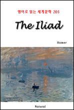 The Iliad - 영어로 읽는 세계문학 203