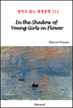 In the Shadow of Young Girls in Flower - 영어로 읽는 세계문학 215