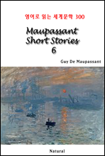 Maupassant Short Stories 6 - 영어로 읽는 세계문학 300