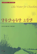 달콤쌉싸름한 초코렛