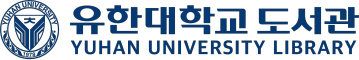 유한대학교