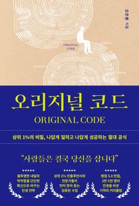 오리지널 코드