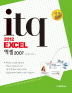 ITQ 엑셀 2007(국가공인)(2012)