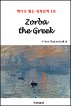 Zorba the Greek - 영어로 읽는 세계문학 181