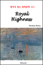 Royal Highness - 영어로 읽는 세계문학 221