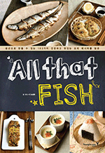 올 댓 피시(All that fish) - 생선으로 만들 수 있는 103가지 건강하고 맛있는 요리 레시피를 담은